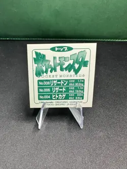 Pokemon Charizard Charmander Charmeleon Top Seal Topsun Prism Sticker Japanese - Image 2