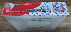 Japanese Pokemon Card 151 Scarlet & Violet Factory Sealed Box READ DESCRIPTION - Image 5