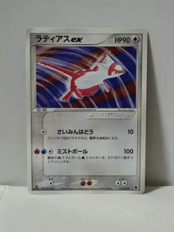 Pokemon Card 2003 x1 Latias ex Salamence Deck Limited Japan - Image 1