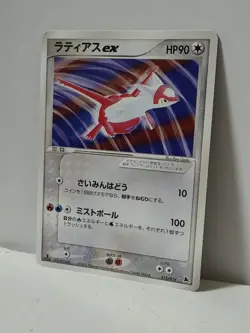 Pokemon Card 2003 x1 Latias ex Salamence Deck Limited Japan - Image 2