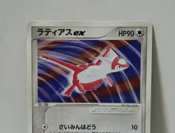 Pokemon Card 2003 x1 Latias ex Salamence Deck Limited Japan - Image 3