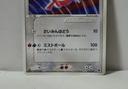 Pokemon Card 2003 x1 Latias ex Salamence Deck Limited Japan - Image 4