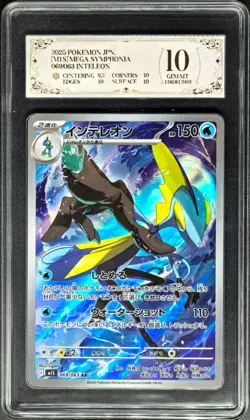 2025 Pokemon Cards JPN. Inteleon MIS 069/063 AR PCG 10 (SAME AS PSA 10) - Image 1