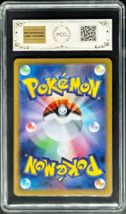 2025 Pokemon Cards JPN. Inteleon MIS 069/063 AR PCG 10 (SAME AS PSA 10) - Image 2