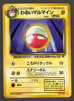 Dark Electrode No. 101 Japanese Team Rocket Set Uncommon Pokemon Card Near Mint - Image 1