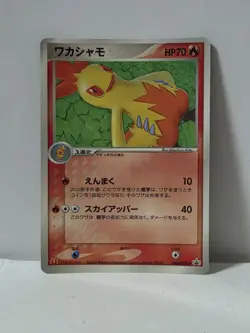 Pokemon Card 2003 x1 Combusken Promo Shogakukan Limited Japan Torchic Ruby - Image 1