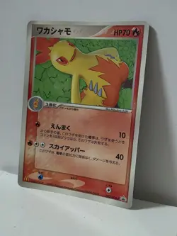 Pokemon Card 2003 x1 Combusken Promo Shogakukan Limited Japan Torchic Ruby - Image 2