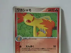 Pokemon Card 2003 x1 Combusken Promo Shogakukan Limited Japan Torchic Ruby - Image 3