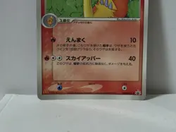 Pokemon Card 2003 x1 Combusken Promo Shogakukan Limited Japan Torchic Ruby - Image 4