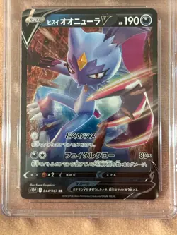Hisuian Sneasler V 044/067 Space Juggler S10P RR Pokemon TCG Card Japanese NM - Image 4