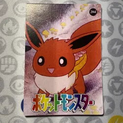 Rare Pikachu Pokemon Vintage Vending Prism Sticker/Card #202 - Image 4