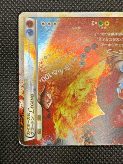 Kyogre & Groudon Legend L3 070/080 071/080 Triumphant Japanese Pokemon Card - Image 3