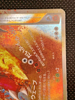 Kyogre & Groudon Legend L3 070/080 071/080 Triumphant Japanese Pokemon Card - Image 5