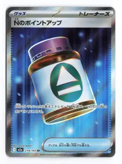 N's PP Up 214/193 MEGA Dream ex 2025 holo SR Japanese Pokemon TCG NM - Image 2