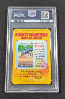Pokemon Japanese Bandai Blastoise VS Gyarados #118 PSA 10 Carddass Anime Ser. 4 - Image 2