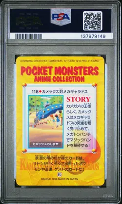 Pokemon Japanese Bandai Blastoise VS Gyarados #118 PSA 10 Carddass Anime Ser. 4 - Image 4