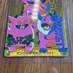 *Rare* Vintage Vending Prism Team Rocket Pocket Monsters 1998 Bandai #223 - Image 3