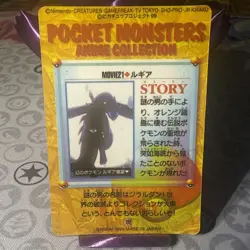 Rare Vintage Vending Prism 1999 Holo Lugia #Movie21 Pokemon Sticker/Card - Image 5