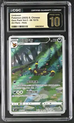 Pokemon Umbreon Gem Pack Vol.2 Art Rare 06 15/15 Chinese 2025 CGC Pristine 10 - Image 1