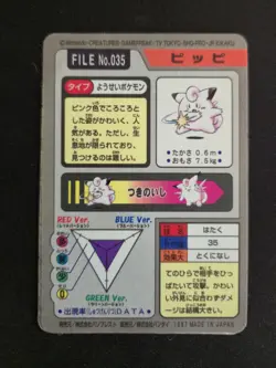 Japanese Pokemon Clefairy Holo Prism No. 035 Bandai Carddass 1997 - Image 2