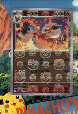 Pokemon TCG Flareon - 136/165 (Master Ball Foil) 151 Holo Japanese NM/M - Image 1