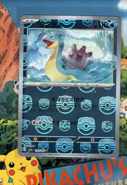 Pokemon TCG Lapras (Master Ball Pattern) 131/165 151 Holo Japanese NM/M - Image 1