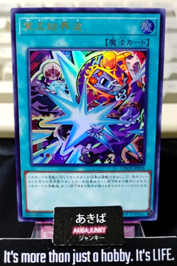 Dark Ruler No More Yugioh LOCH-JP038 Ultra Rare Yu-Gi-Oh Konami OCG JAPAN - Image 1