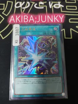 Dark Ruler No More Yugioh LOCH-JP038 Ultra Rare Yu-Gi-Oh Konami OCG JAPAN - Image 4