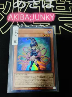 Gagaga Girl Cell Phone Subtraction Yugioh LOCH-JP012 Ultra Rare OCG JAPAN - Image 4