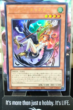 Harpie Channeler QCCP-JP121 Ultra Rare Yu-Gi-Oh Yugioh OCG JAPAN UNCENSORED - Image 1