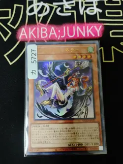 Harpie Channeler QCCP-JP121 Ultra Rare Yu-Gi-Oh Yugioh OCG JAPAN UNCENSORED - Image 4