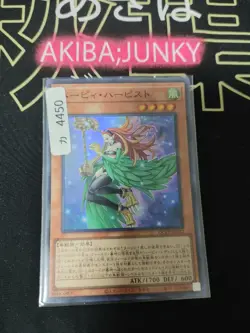 Harpie Harpist Yu-Gi-Oh Yugioh QCCP-JP122 Super Rare JAPAN UNCENSORED - Image 4