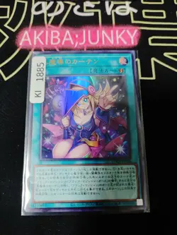 Dark Magical Curtain Yugioh LOCH-JP003 Ultra Rare Yu-Gi-Oh OCG UNCENSORED JAPAN - Image 4