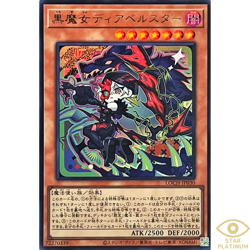 Diabellstar the Black Witch Ultra LOCH-JP030 Japanese YuGiOh - NM - Image 1
