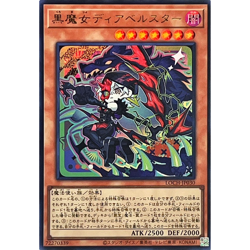 Diabellstar the Black Witch Ultra LOCH-JP030 Japanese YuGiOh - NM - Image 2