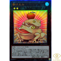 Toadally Awesome Ultimate LOCH-JP061 Japanese YuGiOh - NM - Image 1