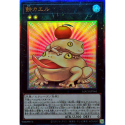 Toadally Awesome Ultimate LOCH-JP061 Japanese YuGiOh - NM - Image 2