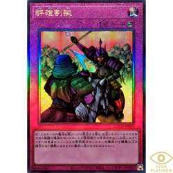 Rivalry of Warlords Ultimate LOCH-JP079 Japanese YuGiOh - NM - Image 1