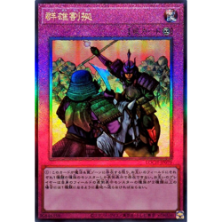Rivalry of Warlords Ultimate LOCH-JP079 Japanese YuGiOh - NM - Image 2