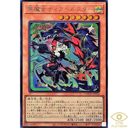Diabellstar the Black Witch Secret LOCH-JP030 Japanese YuGiOh - NM - Image 1