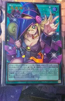 Yu-Gi-Oh Card Dark Magical Curtain Over Frame UR LOCH-JP003 - Image 1