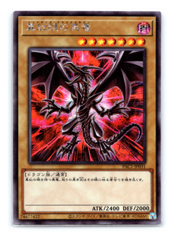 Red-Eyes Black Dragon - PAC1-JP031 - Secret Rare - Yugioh ALT ART - Image 1