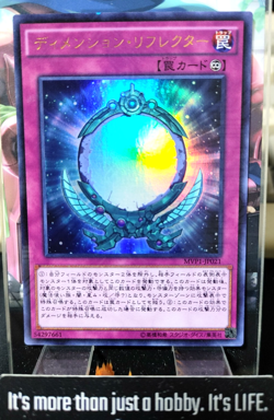 Dimension Reflector MVP1-JP021 KC Ultra Rare Yugioh OCG JAPAN - Image 1