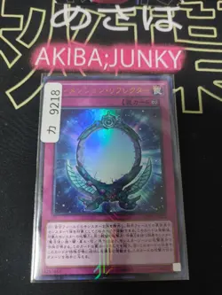 Dimension Reflector MVP1-JP021 KC Ultra Rare Yugioh OCG JAPAN - Image 4