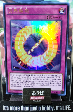 Cubic Rebirth Yugioh MVP1-JP043 KC Ultra Rare YU-Gi-Oh Konami OCG JAPAN - Image 1