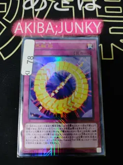 Cubic Rebirth Yugioh MVP1-JP043 KC Ultra Rare YU-Gi-Oh Konami OCG JAPAN - Image 4