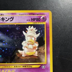 Japanese Slowking No. 199 Holo Neo Genesis Pokemon Card Swirl Vintage - Image 3