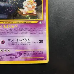 Japanese Slowking No. 199 Holo Neo Genesis Pokemon Card Swirl Vintage - Image 4