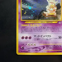 Japanese Slowking No. 199 Holo Neo Genesis Pokemon Card Swirl Vintage - Image 5