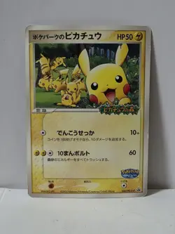 Pokemon Card 2005 x1 Pokepark's Pikachu Promo Grand Opening Limited Japan - Image 1